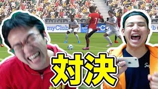 【ウイイレ2018】マックスむらいと対戦したらぶっ壊れたwww