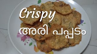 Ari pappadam /evening snack recipe in Malayalam