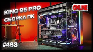 B650E STEEL LEGEND, Ryzen 7 7800X3D, Zalman ALPHA2 A36, RTX4070 Ti, Montech KING 95 PRO, PN850M