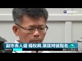 再談92共識 韓國瑜 我跟總統不一樣 華視新聞 20181201