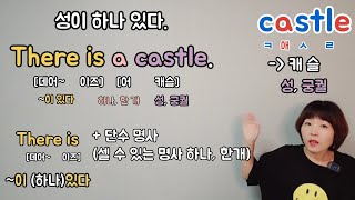 [왕기초3단계]단어+문장(7)-1 기초는 차근차근 순서대로 익히세요.