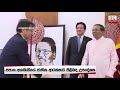 president sirisena meets world bank vice president for south asia