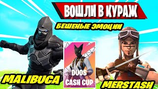 MALIBUCA И MERSTASH ИГРАЮТ ПОСЛЕДНИЙ DUOS CASH CUP FORTNITE! ФОРТНАЙТ