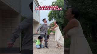 十年的上门女婿要走了，老婆和孩子的举动挽回了一个家庭，孩子是夫妻之间的纽带是牵绊，年轻人背后有父母，脚下有孩子，千万不要一时冲动，后悔一辈子 #情感#劇情#人生百態#shorts