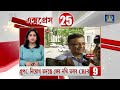 panchayat elections নবজোয়ার সব জায়গায় সাফল্য পায়নি সৌগত রায়