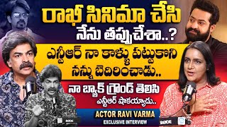 Actor Ravi Varma Exclusive Interview With Anchor Swapna | Actor Ravi Varma Shocking Comments On NTR