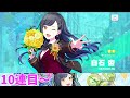 【プロセカ】現在石０個の人間が挑む白石杏誕生日ガチャ！！！【ガチャ配信】