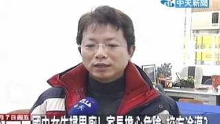 家長投訴：國中女生掃男廁危險 校方冷漠？