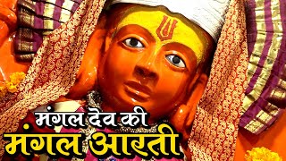 Powerful Mangal aarti : मंगल देव की मंगल आरती से होगा मंगल दोष दूर