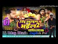 #Khesari_Lal_Yadav_New_Bhojpuri Dj Mix Song 2024_Dj_Uday_Music || #Trending MP3 Dj Dholki Mix_Song