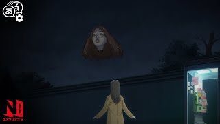 首吊り気球 | 伊藤潤二『マニアック』 | クリップ映像 | ネトフリアニメ