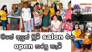 my new salon openning day.මගේ චූටි අලුත් salon එක open කරපු හැටි