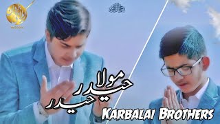 13 Rajab Manqabat 2021 - Mola Haider Haider - Karbalai Brothers - Manqabat Mola Ali 2021