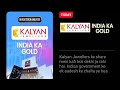 QUICK STOCK ANALYSIS TODAY KALYAN JEWELLERS INDIA KA GOLD