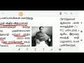 19 ஆம் நூற்றாண்டில் சமூக சமய சீர்திருத்தம்