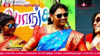 🔴 live வீனஸ் உயர்நிலைப் பள்ளியின் பொங்கல் விழா , Venus High School Pongal Festival #pongal