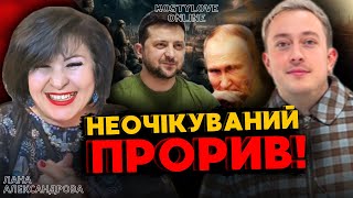 ВИБУХ НА АТОМНІЙ СТАНЦІЇ?!🔥 ЛАНА АЛЕКСАНДРОВА  ТА ДМИТРО КОСТИЛЬОВ