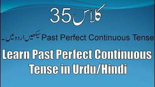 Class 35. learn past perfect continuous tense in Urdu/Hindi. Knowledge for students.