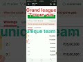 Dream11 Grand league unique team team|Dream11 gl team kaise bnaye#short