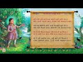 shree ghanshyam lilamrut sagar purvardh 110 swaminarayan audio book rajkot gurukul audiobook