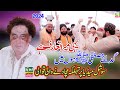 Yahi mera taruf hai | Arif Feroz Khan Qawal 2024 | Latest Qawali 2024 | Urs Baba Gohar ali Sarkar