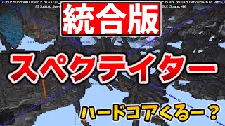 統合版にスペクテイターモード登場？の現状。まだ不完全ながらもハードコア実装へ近づいたのかもしれない[マイクラ統合版/Bedrock/Preview 1.19.0.21]