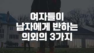 남자들아 무조건 봐라. 무조건