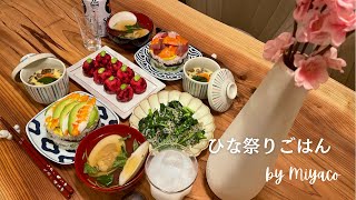 ひな祭りごはん // ちらし寿司ケーキ / 茶わん蒸し / はまぐりのお吸い物 / 菜の花としらす炒め / 手毬ポテトサラダ