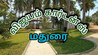 Vijayam Gardens | Home Stay |Madurai | விஜயம் கார்டன்ஸ் | ஹோம் ஸ்டே | மதுரை