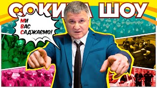 Тиск на патріотів: нові побиття, арешти та підозри. Гість — СТАСІК. Сокира Шоу