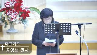 [일신감리교회] 25.1.17. 금요심야예배 대표기도