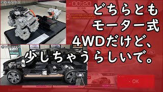 【VOICEVOX解説】一見同じようで同じじゃない？「日産 e-POWER 4WDとe-4ORCEの違い」その①技術面での違い