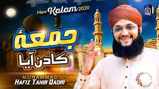 JUMMAY KA DIN AAYA | NEW KALAAM 2021 | HAFIZ TAHIR QADRI | New Naat Status Hafiz Tahir QADRI
