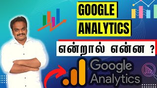 Google Analytics என்றால் என்ன | Importance of Google Analytics in Digital Marketing in tamil