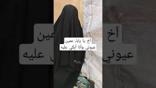 كلمات مؤثرة لرثاء أم حسين لزوجها زوجة مسنة ترعى زوجها بعد عجزه #short #shorts #سوريا #السعودية #إدلب