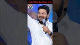 సంపాదన మీద మైండ్ పెట్టరా బాబు#shalem #thandri #telugu #jesus #viral #trending #god #song #devoti #lo