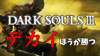 【脳筋女子にはグレート〇〇○】初見/DARK SOULS Ⅲ [ダークソウル3]