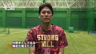 秋季キャンプインタビュー 大城選手