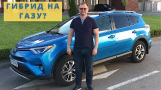 Toyota RAV4 гибрид. Электро-газировка. Экономия и необычный характер.