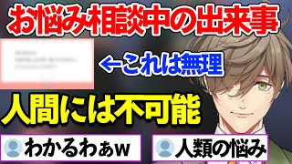 【オリバー 切り抜き】誰もが一度は経験したことがある悩みに解決を諦めるオリバー教授【にじさんじ】