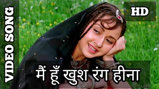 मैं हूँ खुश रंग हीना - Main Hoon Khush Rang Heena (Lata Mangeshkar, Heena 1991)