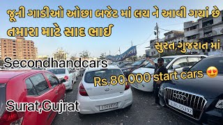 Secondhandcars for sale જુની ગાડી યૌ લે વેચ Saadbhai Dreamautopoint#surat #olx #funny  #car #gujrat