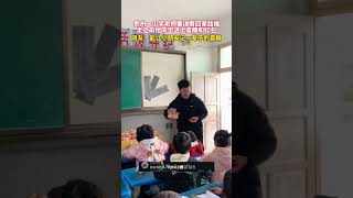 贵州一小学老师要请假回家结婚，走之前给同学送上喜糖和红包，网友：能让小朋友记一辈子的喜糖.