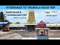 Tirupati to Kanipakam | Chandragiri Fort | Tirumala Road Trip- Day 3 | హైదేరాబద్ To  తిరుమల