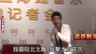 宥勝不敢唱現場 5個月集訓白來了