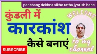 कारकांश चक्र क्या है इसका आवश्यकता क्यों@https://youtu.be/5oEHvQJWd24