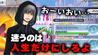 【FGO】ネットミームみたいな迷言を吐く黒オベロン　イベント終了後アイテム交換所まとめ(妖精双六虫籠遊戯)