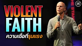 VIOLENT FAITH ความเชื่อที่รุนแรง