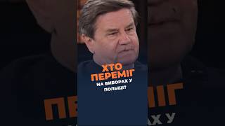 ⚡️Парламентські вибори у Польщі: хто переміг?