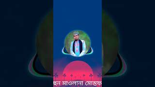 হুবহু আল্লামা সাঈদীর বয়ান